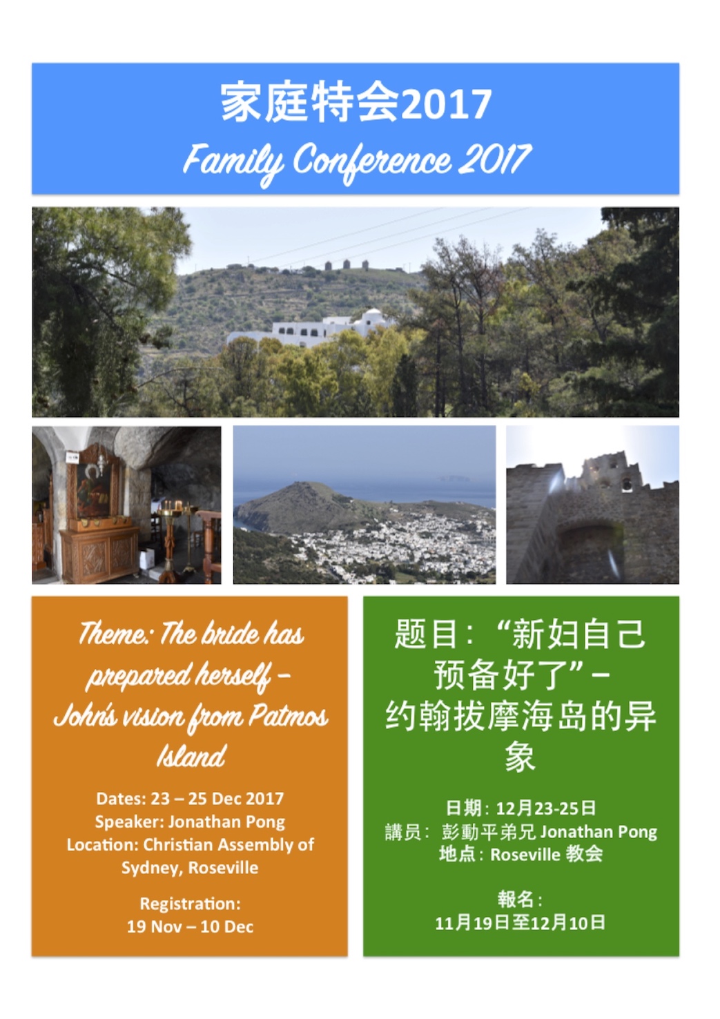 Family Conference 2017