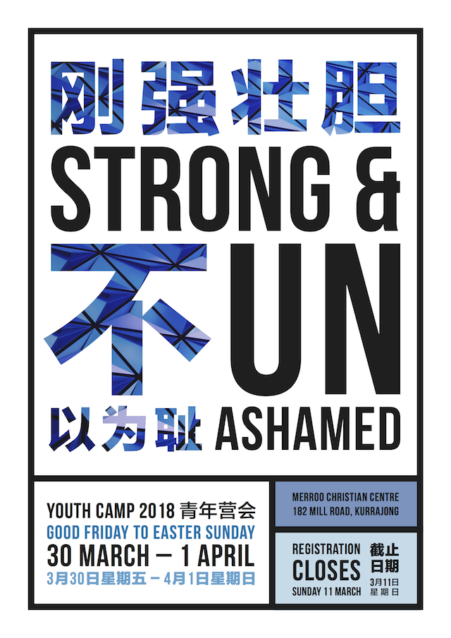 Youth Camp 2018 青年营会